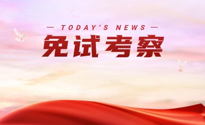 萍乡学院专升本 萍乡学院专升本退役大学生士兵成绩