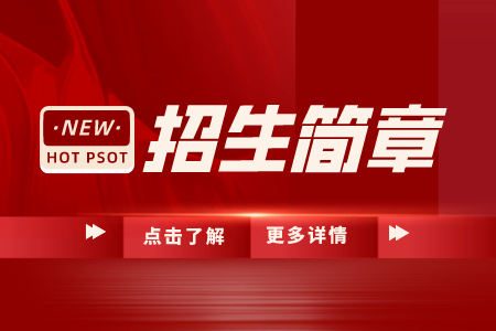 江西农业大学南昌商学院专升本 江西农业大学南昌商学院专升本招生简章