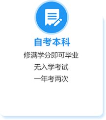 江西专升本报名入口-江西学历提升中心