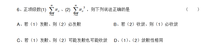 江西省专升本高数试题