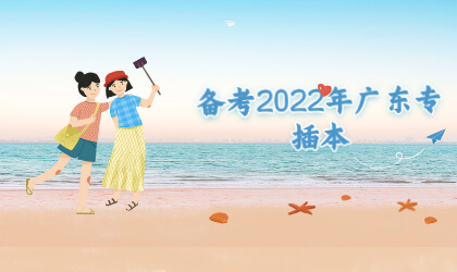 备考2022年亚博官方APP买球