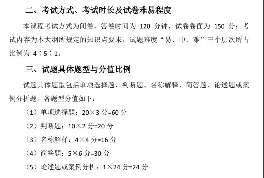 江西财经大学专升本管理学