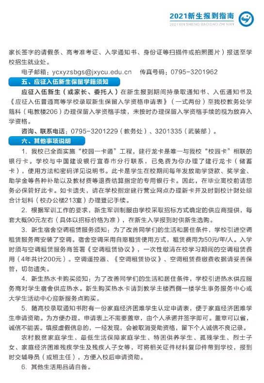 宜春学院专升本