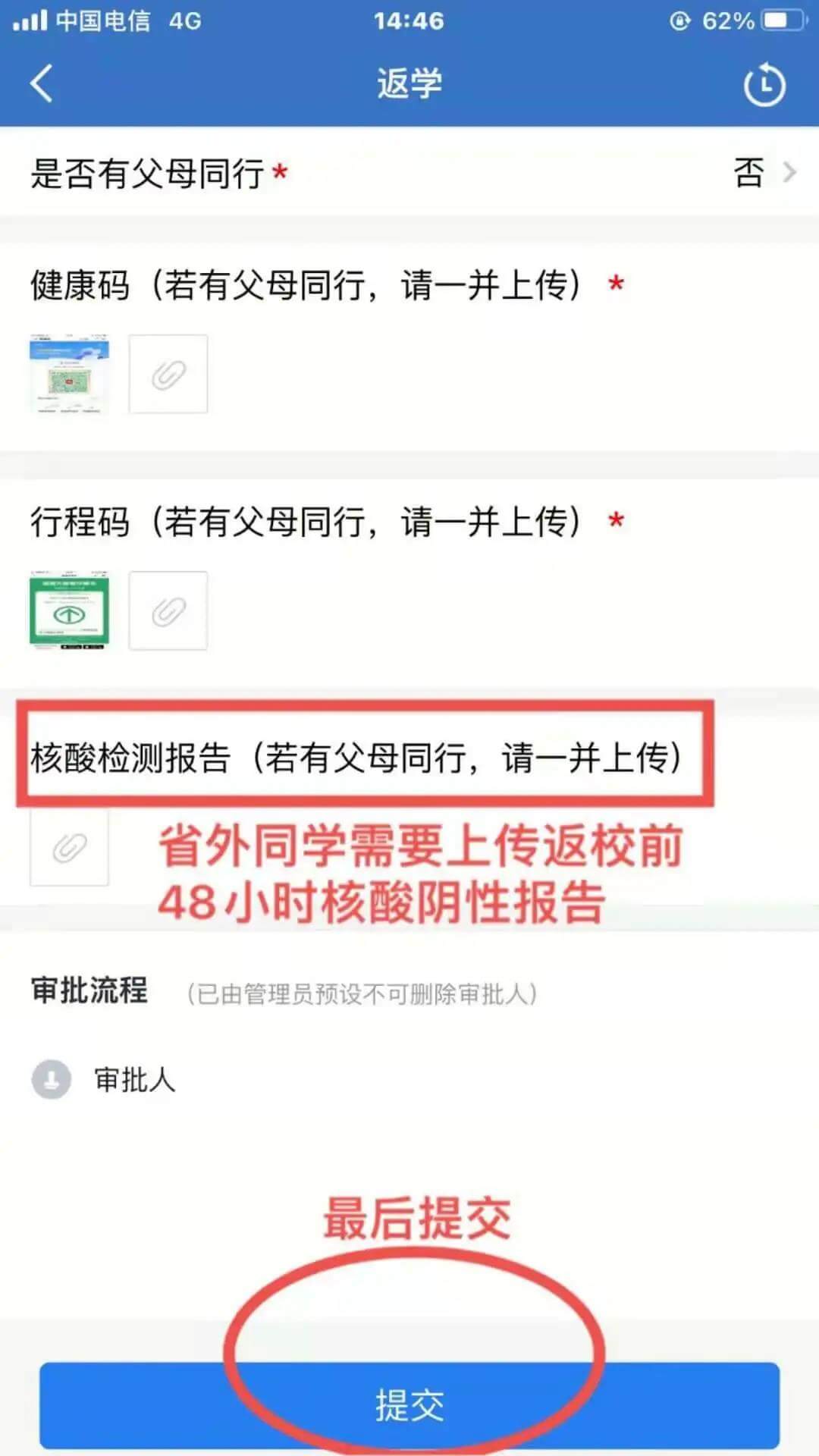 2021级南昌交通学院专升本同学注意