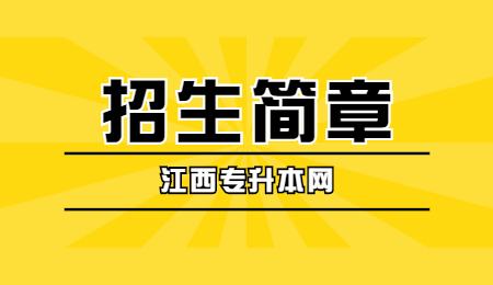 招生简章 (2).jpg