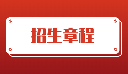 2022年东华理工大学退役大学生士兵专升本职业技能线下测试地点变更的通知