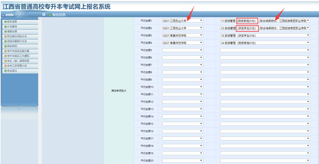 其它专项计划