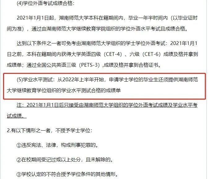 图源自湖南师范大学大学官网.jpg