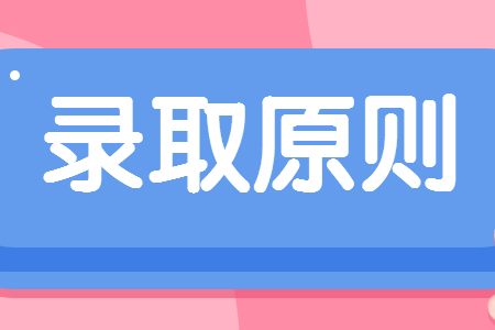 江西省专升本拟录取什么意思