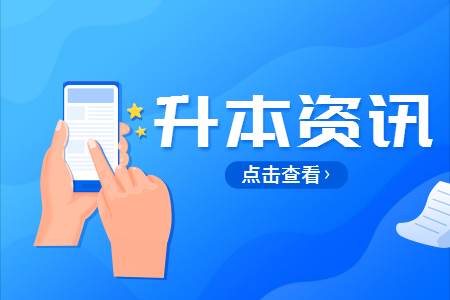 抚州专升本经济学基础与应用考什么