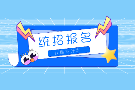 统招报名.png