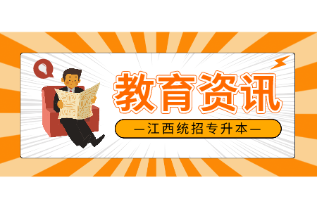江西省中小学教师资格考试面试公告