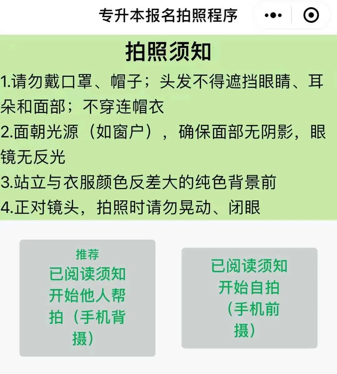 江西专升本报名