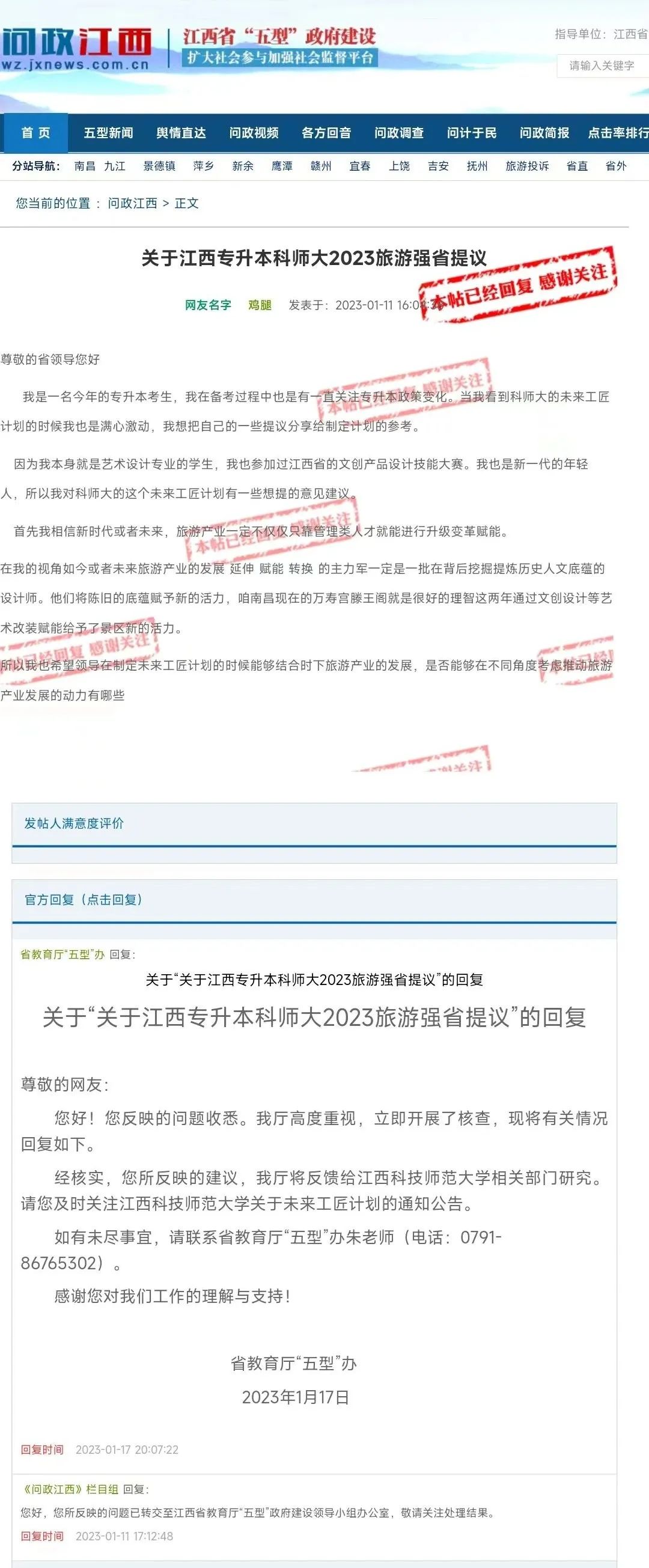 江西专升本未来工匠