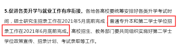 21年通知要求.png