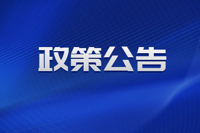 2021年江西统招专升本招生考试政策