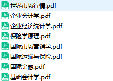 自考专升本资料（部分）.png