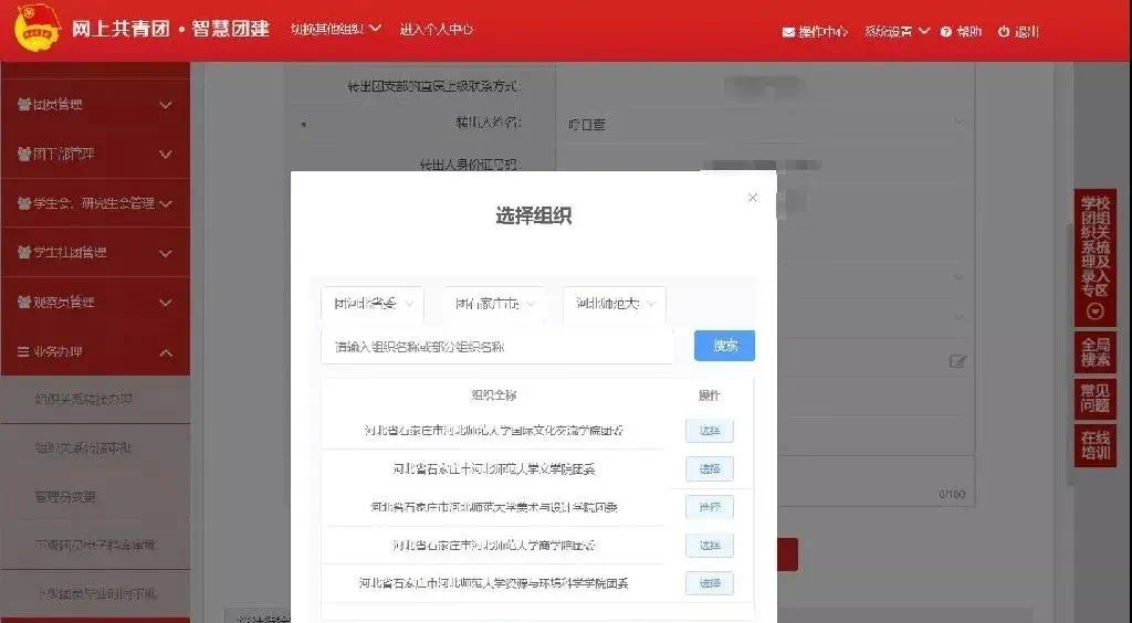 2023年江西工程学院新生团员组织关系转入须知