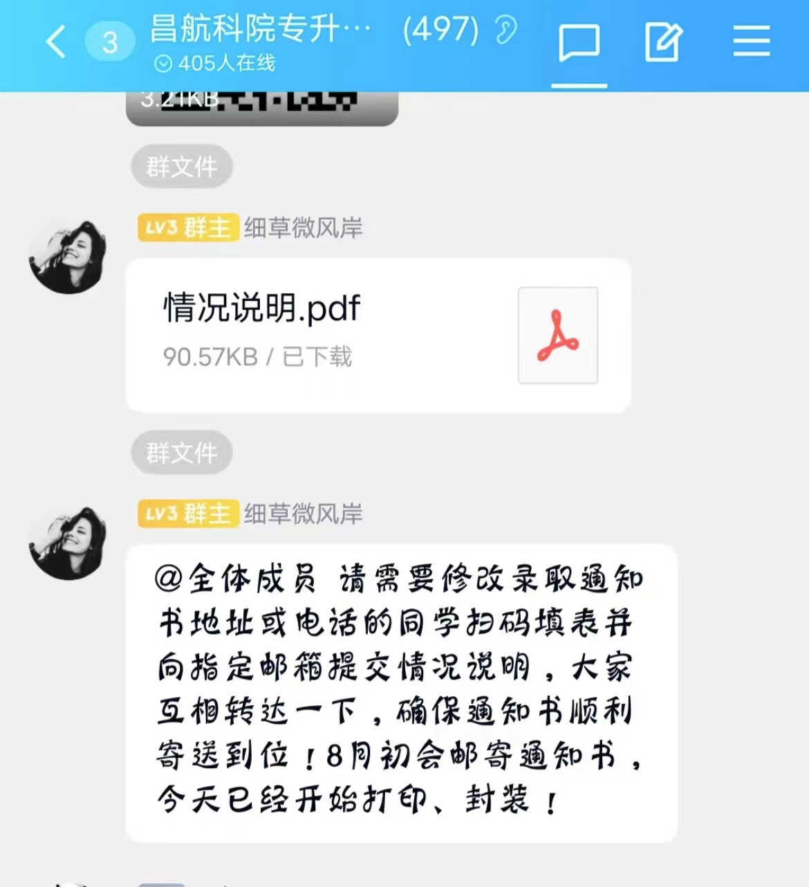 南昌航空大学科技学院专升本