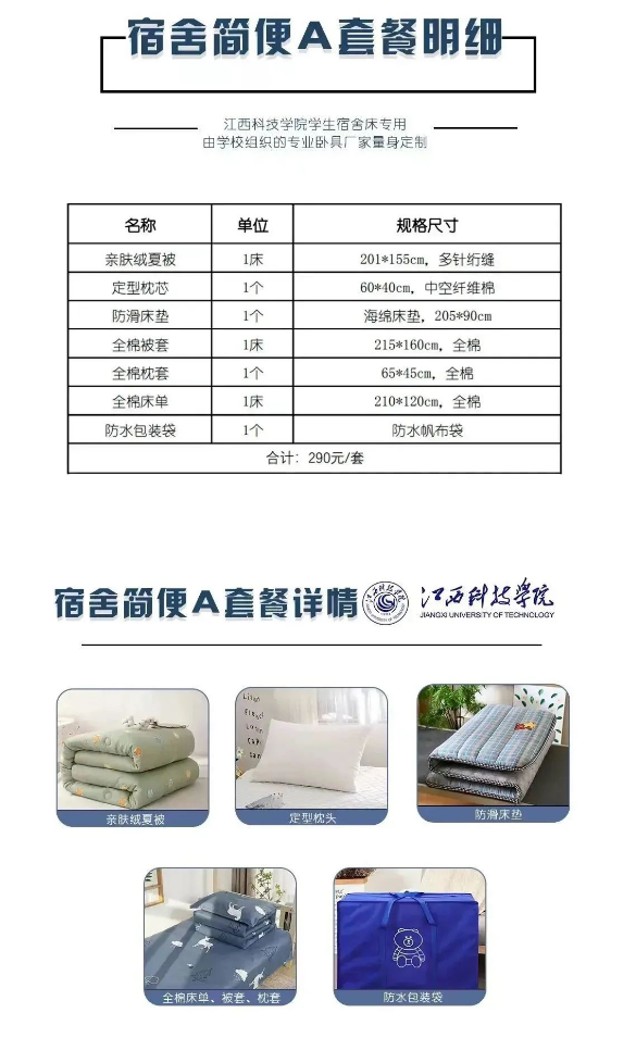 江西科技学院专升本 江西科技学院专升本新生