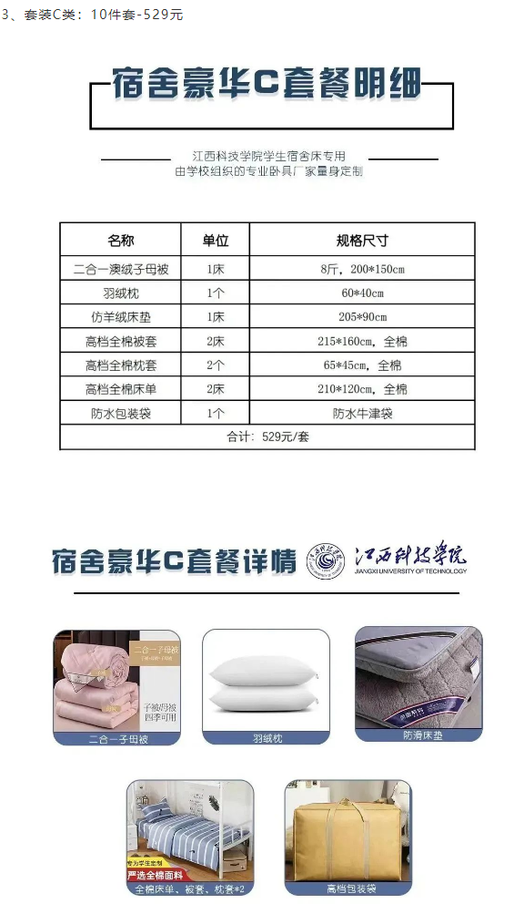 江西科技学院专升本 江西科技学院专升本新生