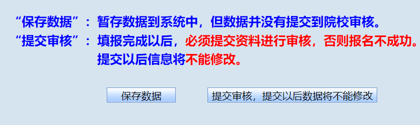 江西专升本报名成功