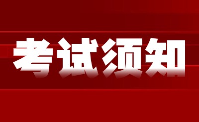 江西省专升本 江西专升本考试须知