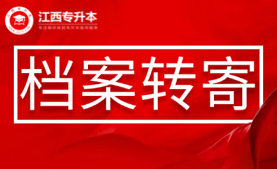 赣南师范大学专升本