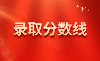 江西师范大学科学技术学院专升本