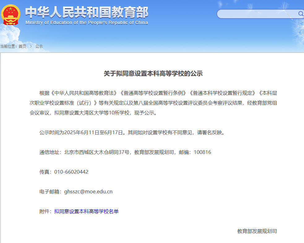 江西院校新增