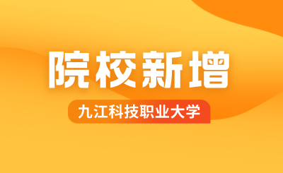 江西专升本