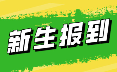 江西专升本