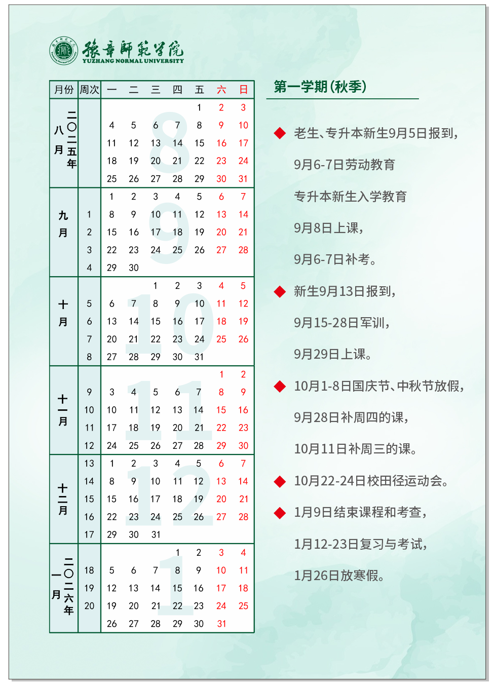 豫章师范学院专升本