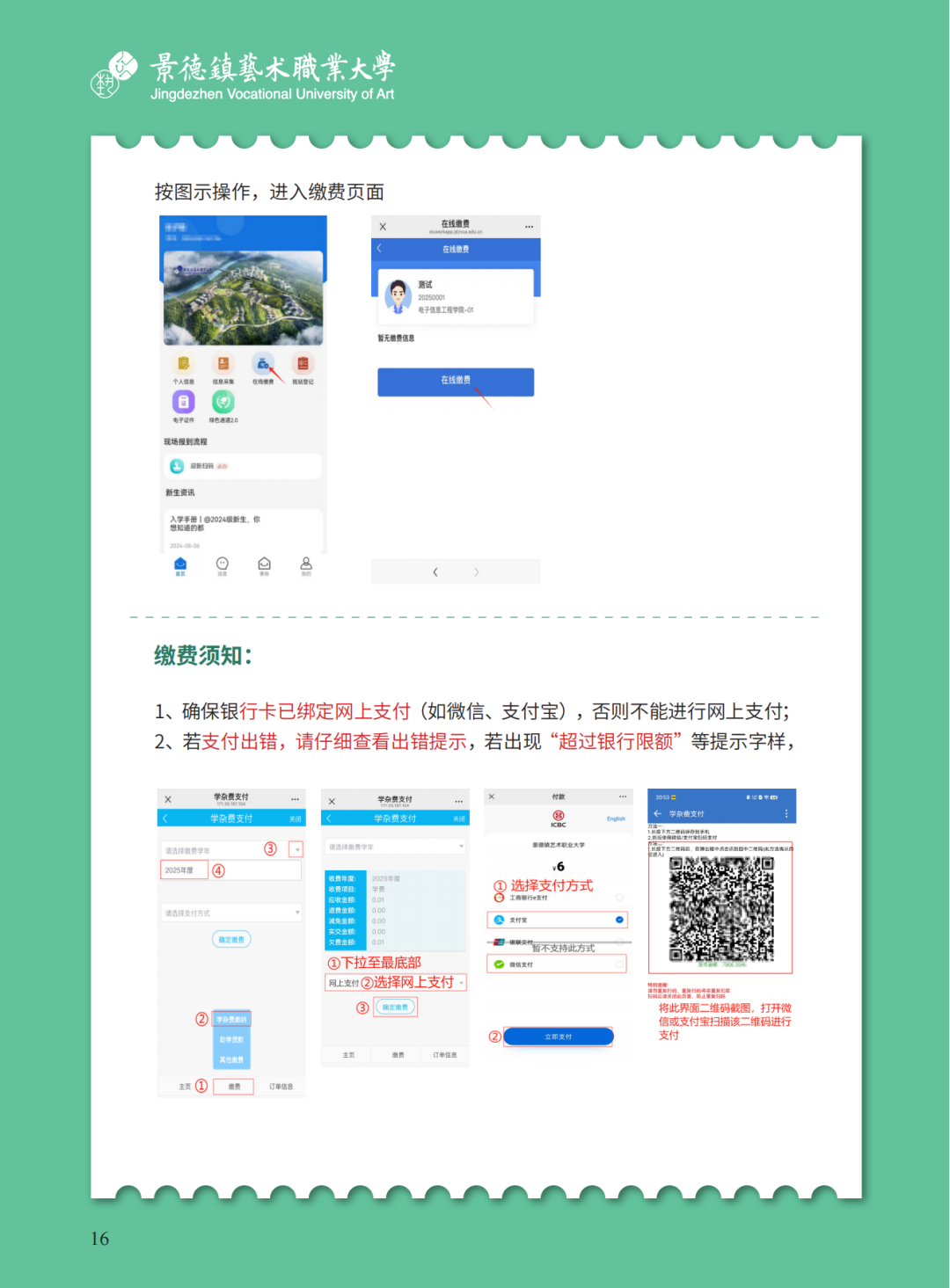 景德镇艺术职业大学专升本
