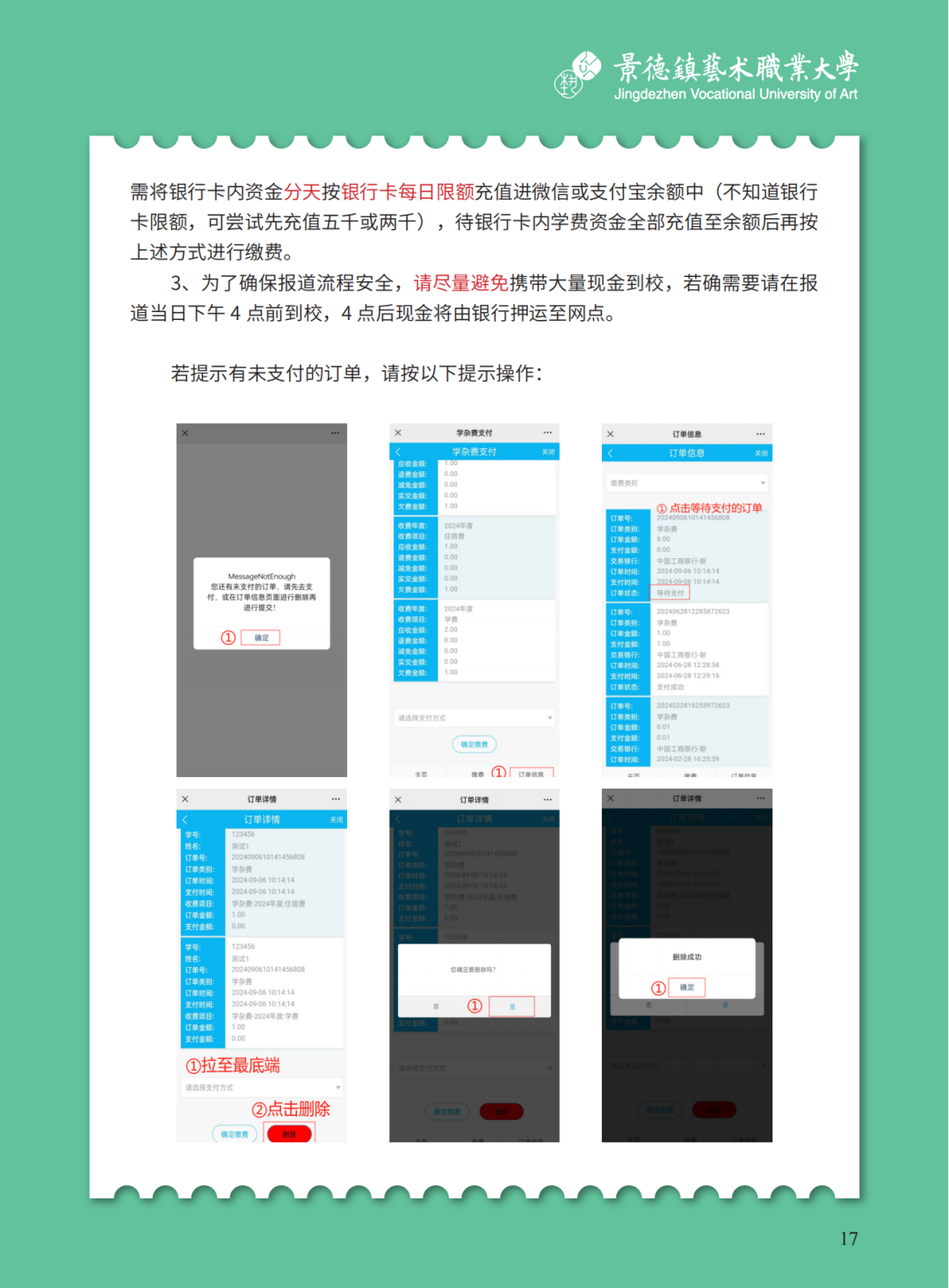 景德镇艺术职业大学专升本