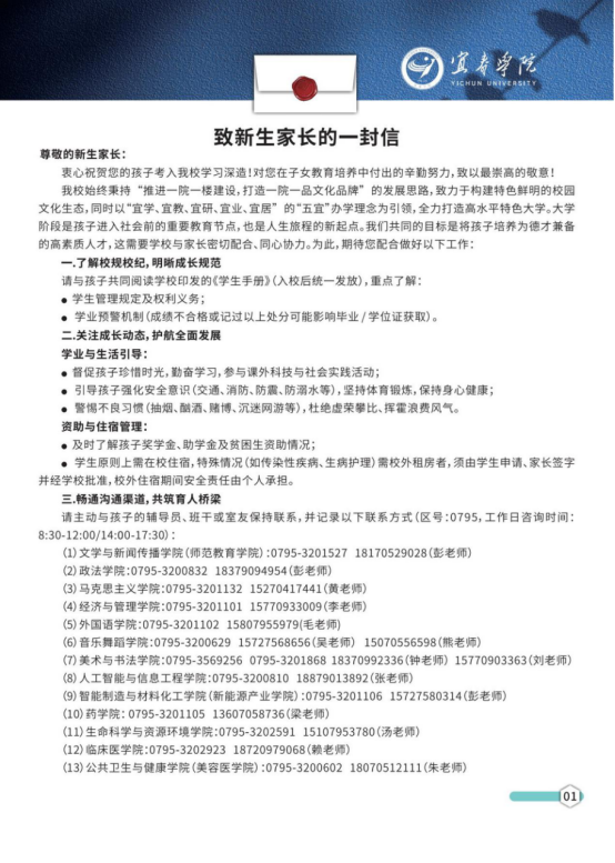 宜春学院专升本