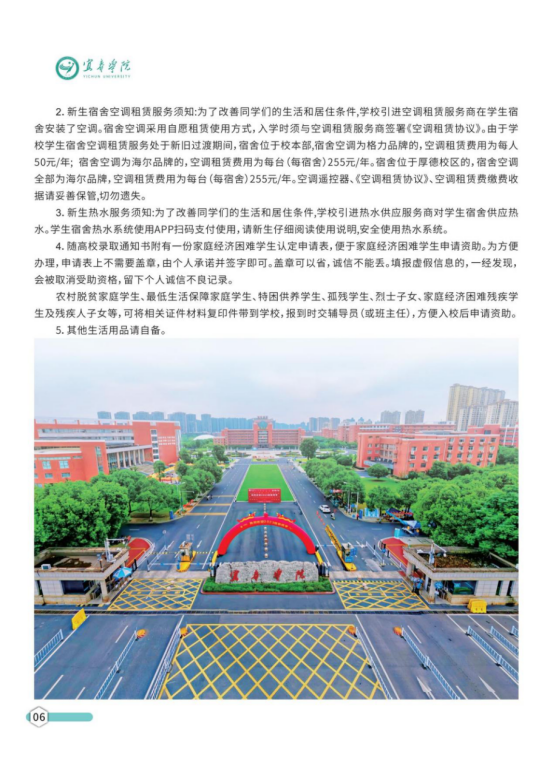 宜春学院专升本
