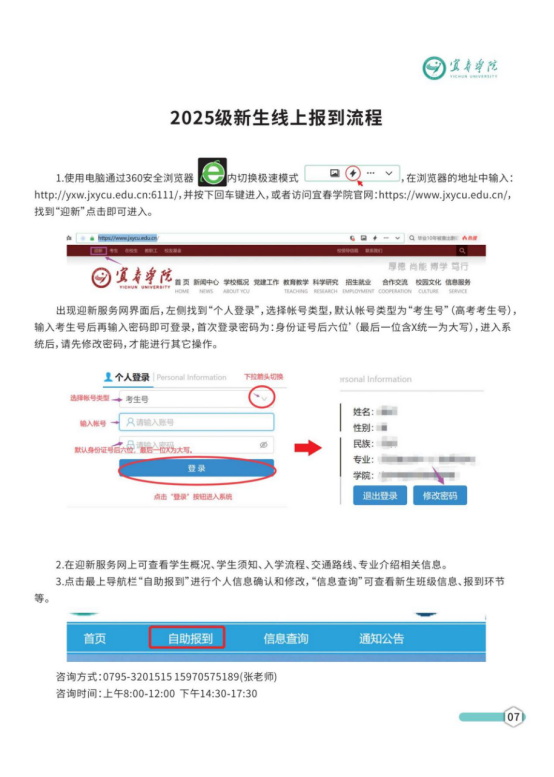 宜春学院专升本