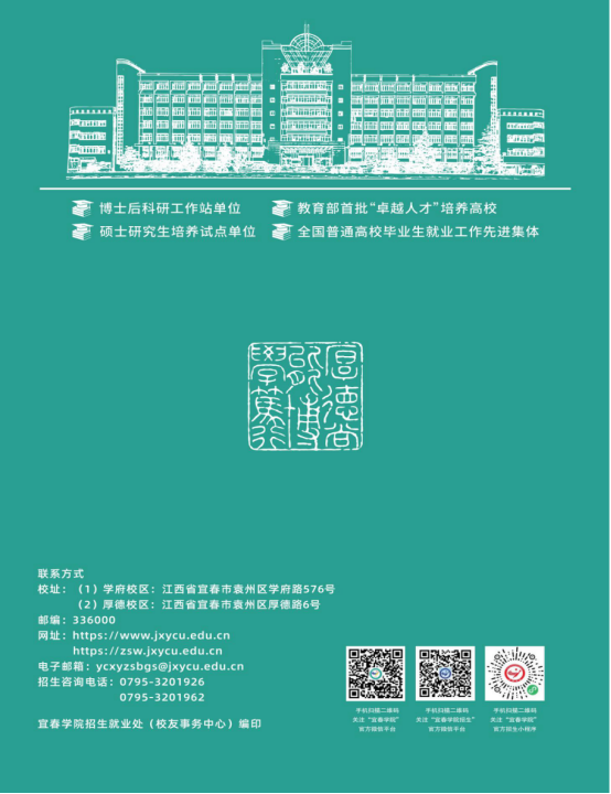 宜春学院专升本