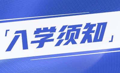 南昌应用技术师范学院专升本