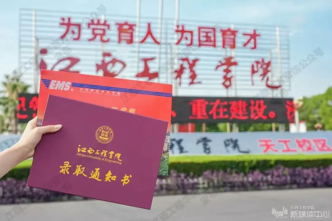 江西工程学院专升本