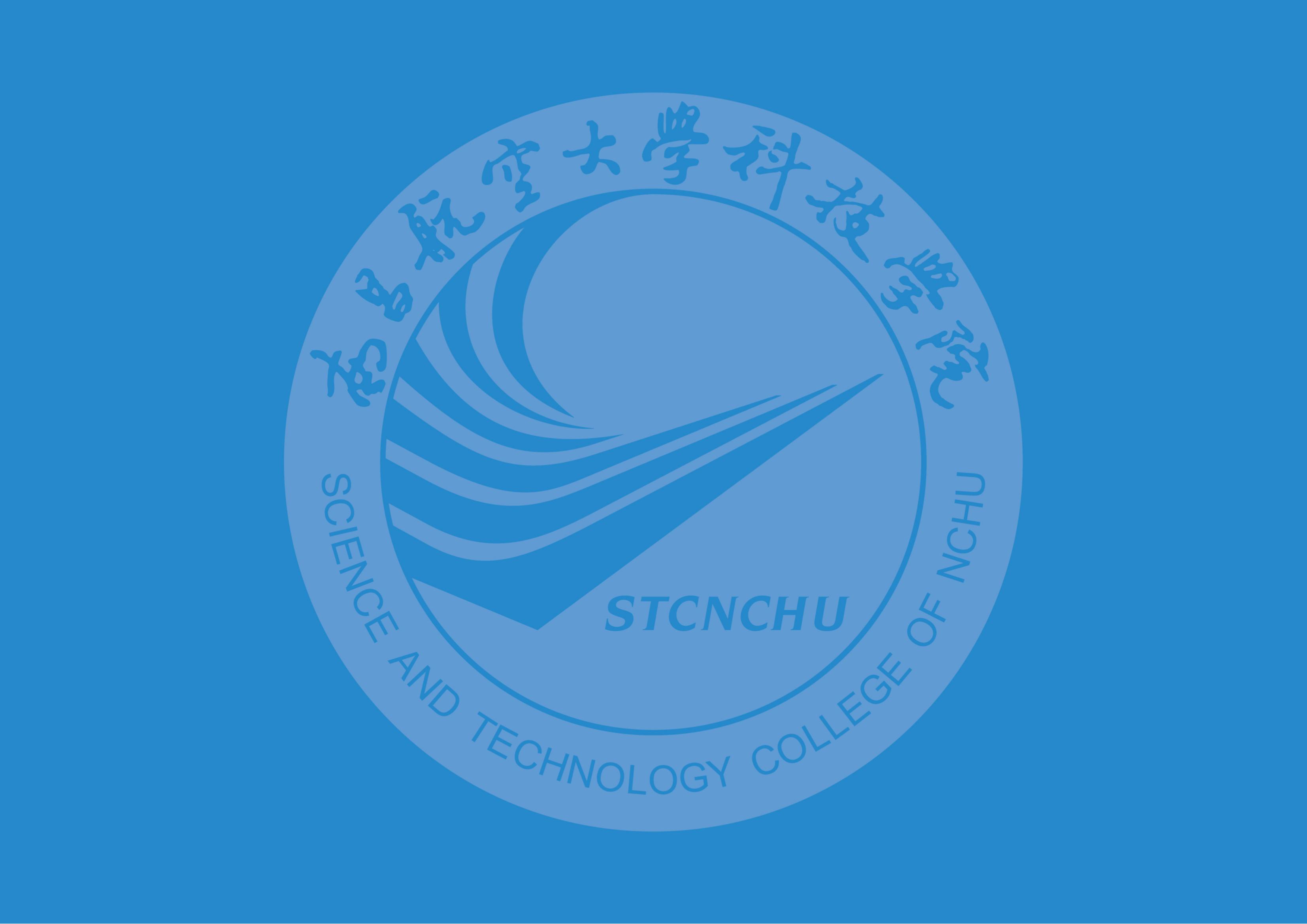 南昌航空大学科技学院专升本