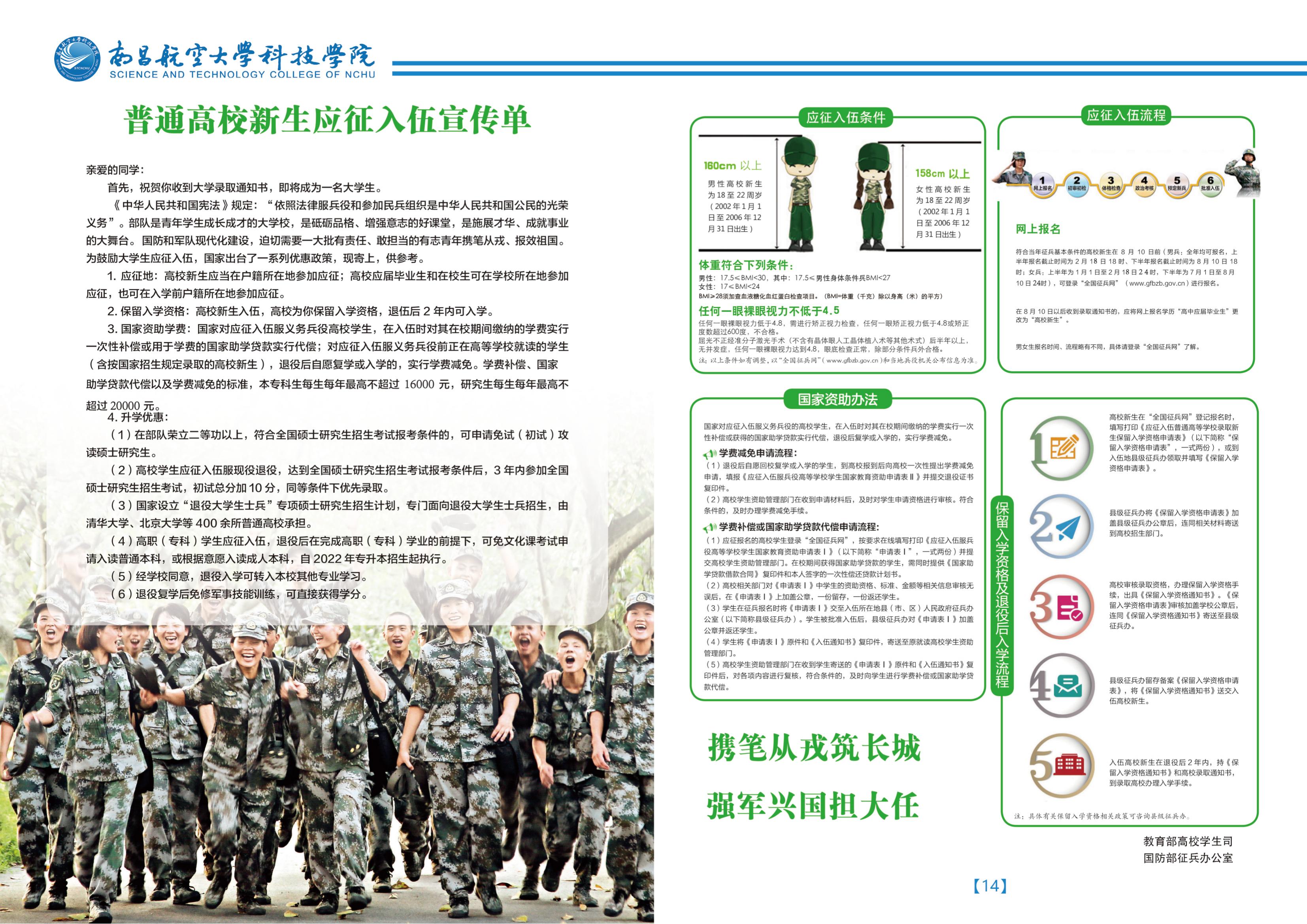 南昌航空大学科技学院专升本