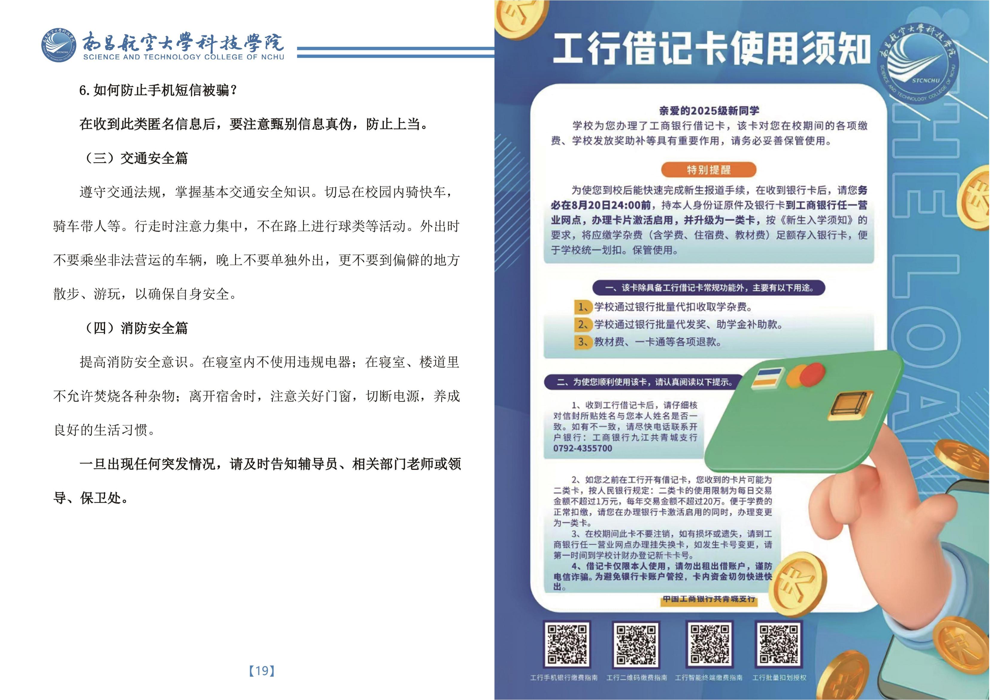 南昌航空大学科技学院专升本