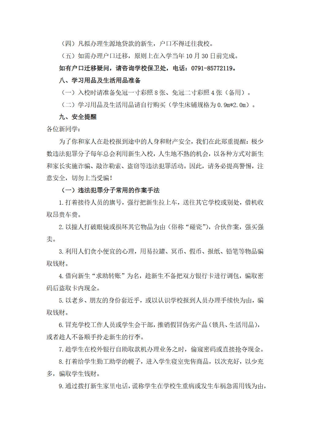 南昌医学院专升本