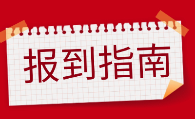江西财经大学现代经济管理学院专升本