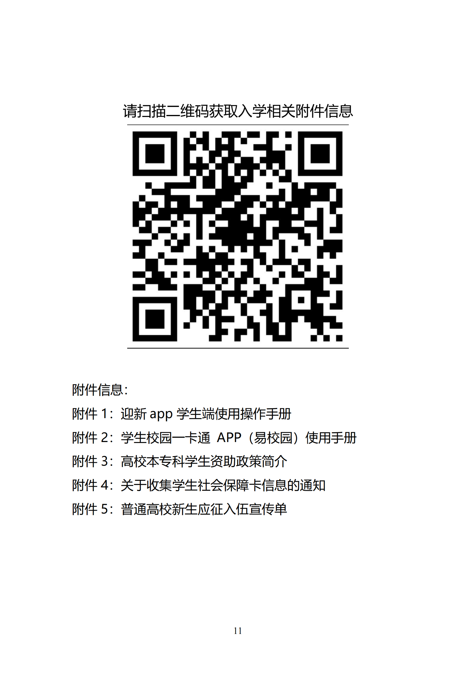 井冈山大学专升本