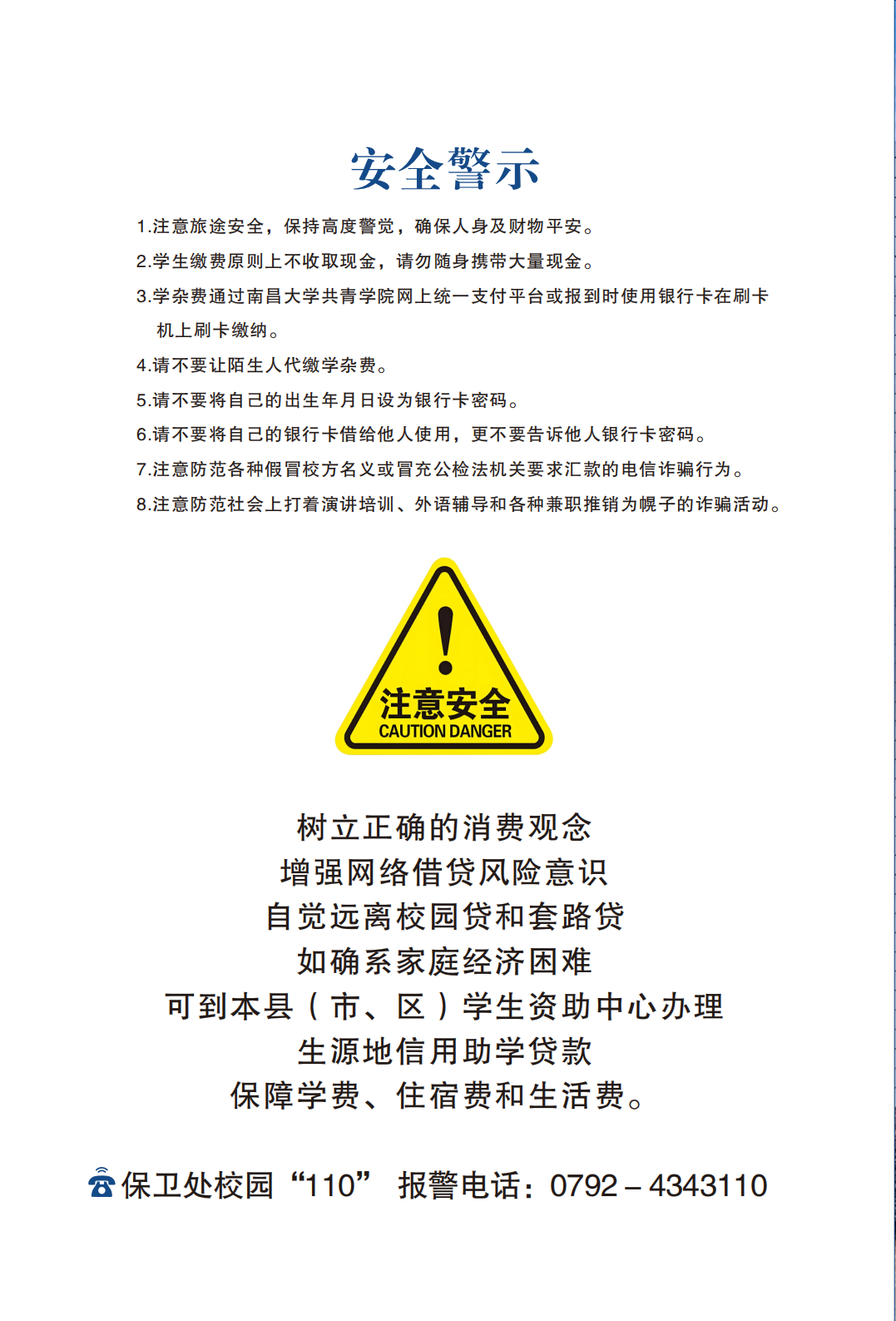 南昌大学共青学院专升本