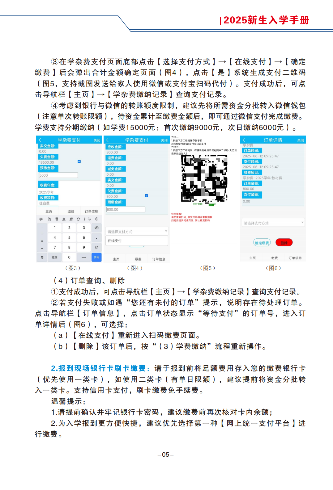 南昌大学共青学院专升本