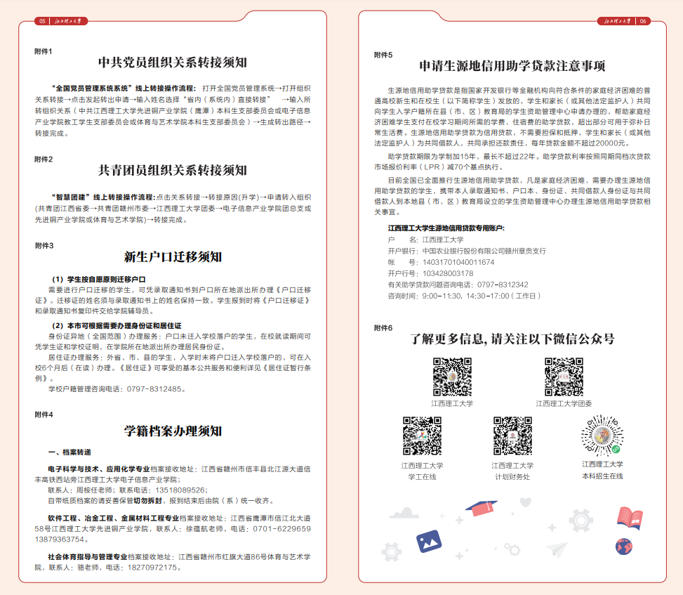 江西理工大学专升本